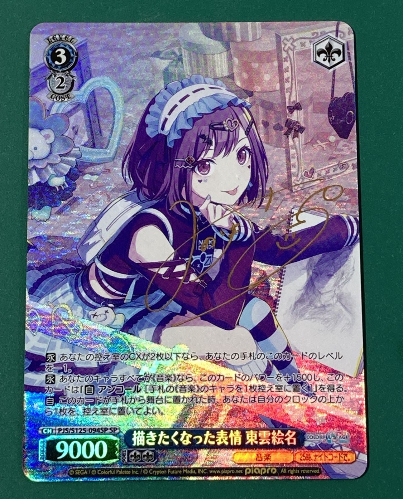 Weiss Schwarz Drawn Expression Ena Shinozaki — Japanese