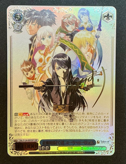 Weiss Schwarz The Path of Righteousness Yuri Lowell — Japanese