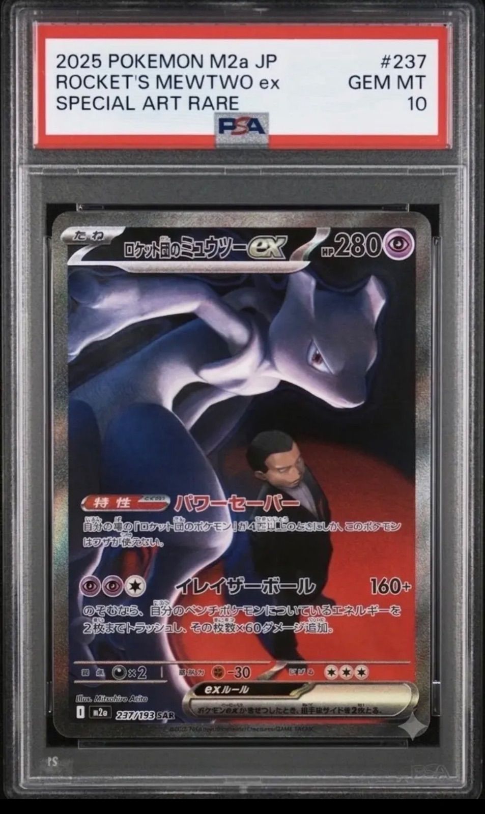 PSA 10 Pokemon Rocket's Mewtwo ex — Japanese