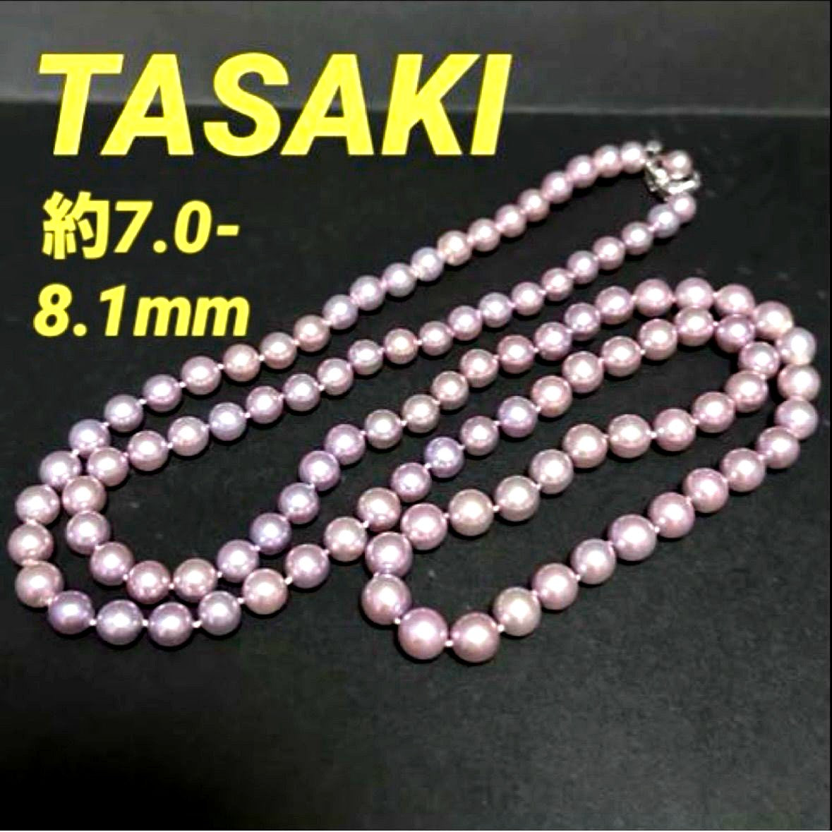 Tasaki purple pearl necklace with silver chain featuring 7.0-8.1mm pearls measuring 95cm in length