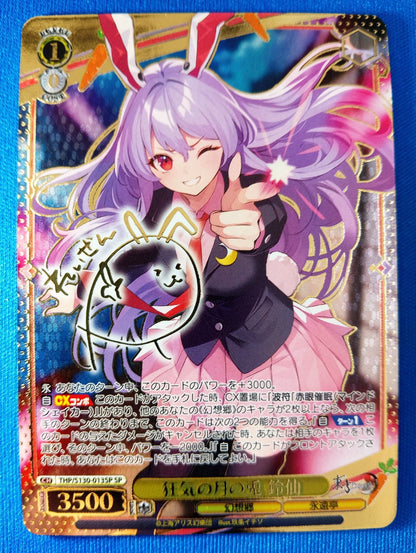Weiss Schwarz Madness Moon Rabbit Suisen — Japanese