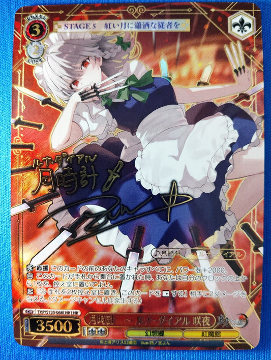 Weiss Schwarz Moon Clock ~ Luna Dial Sakuya — Japanese