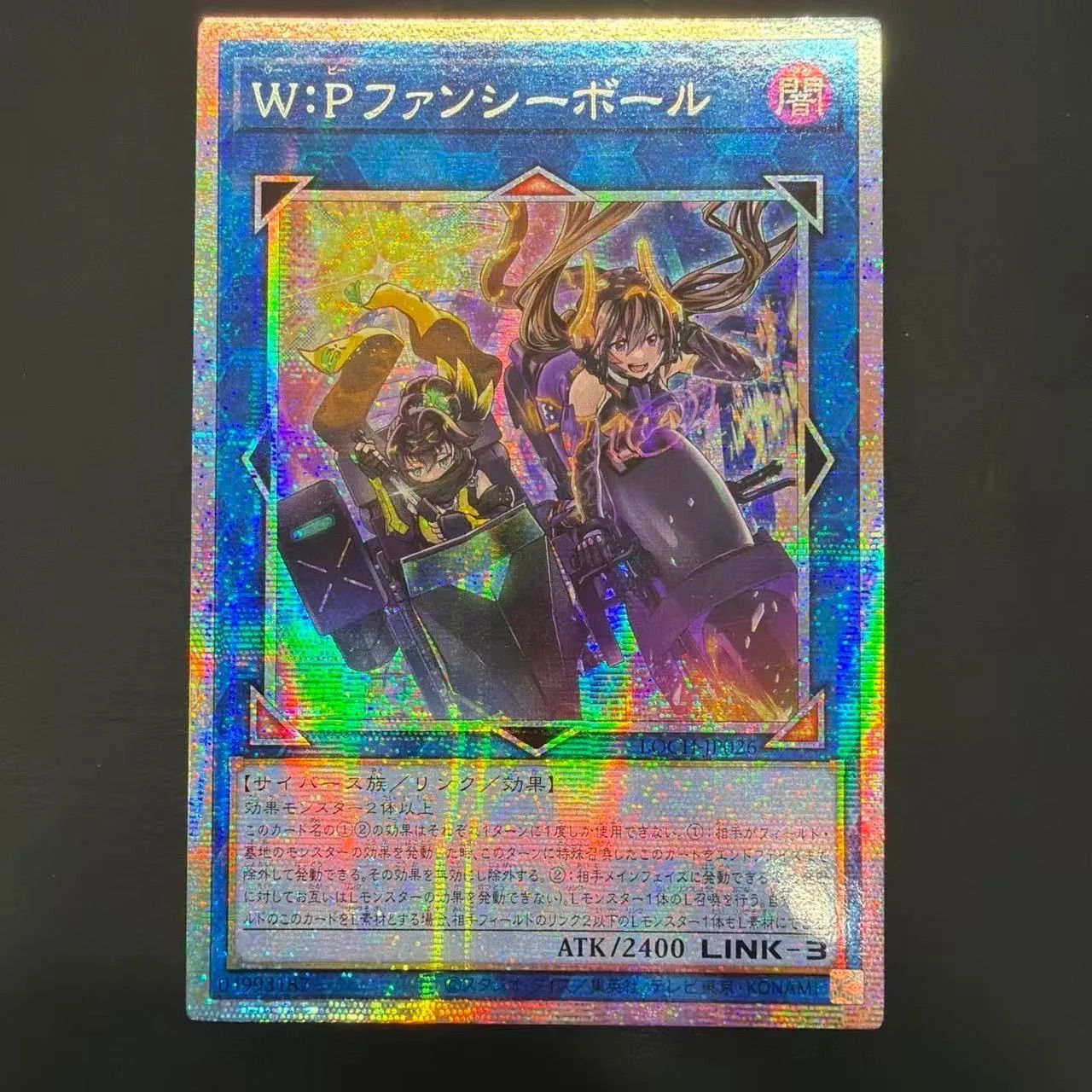 Yu-Gi-Oh Yu-Gi-Oh! W:P Fancy Ball Prism Prismatic Secret Rare Asian Version LOCH — LOCH-JP026 — Japanese