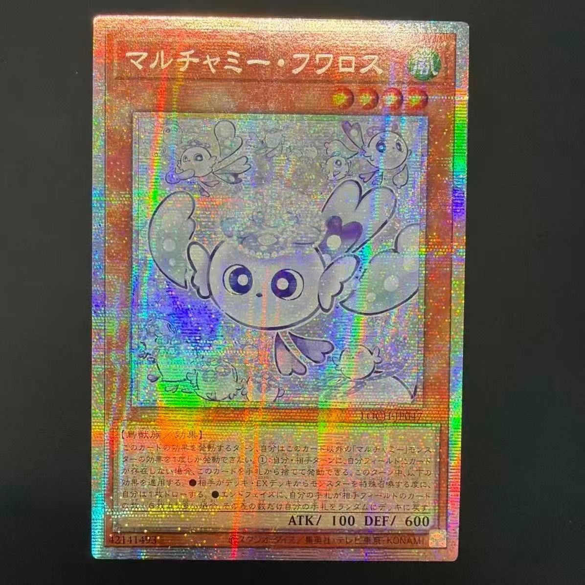 Yu-Gi-Oh Maruchami Fowaros Prism Pre-Release LOCH — LOCH-JP047 — Japanese