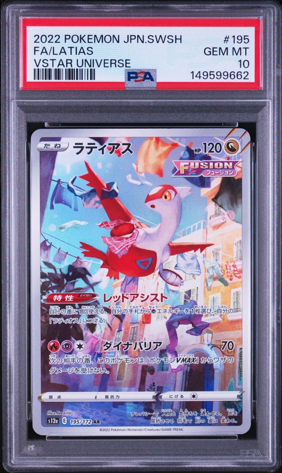 PSA 10 Pokemon Latias VSTAR — 195/172 — Japanese