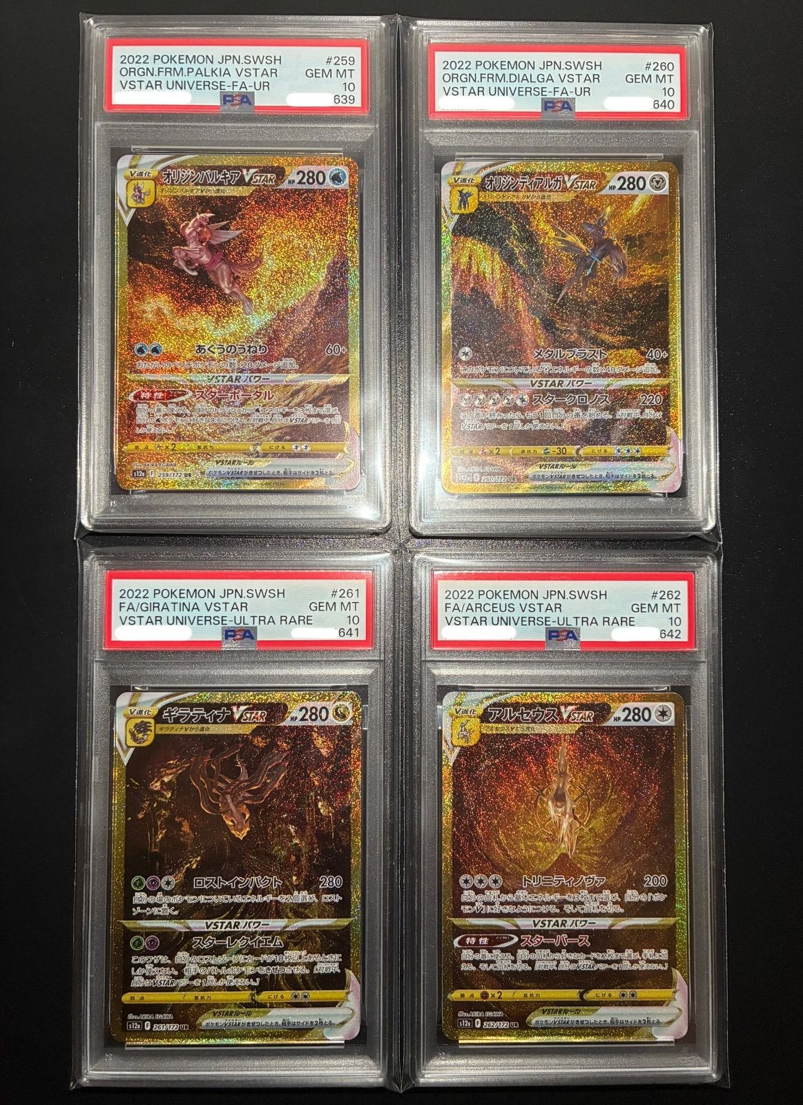 PSA 104 Pokemon Arceus VSTAR — Japanese