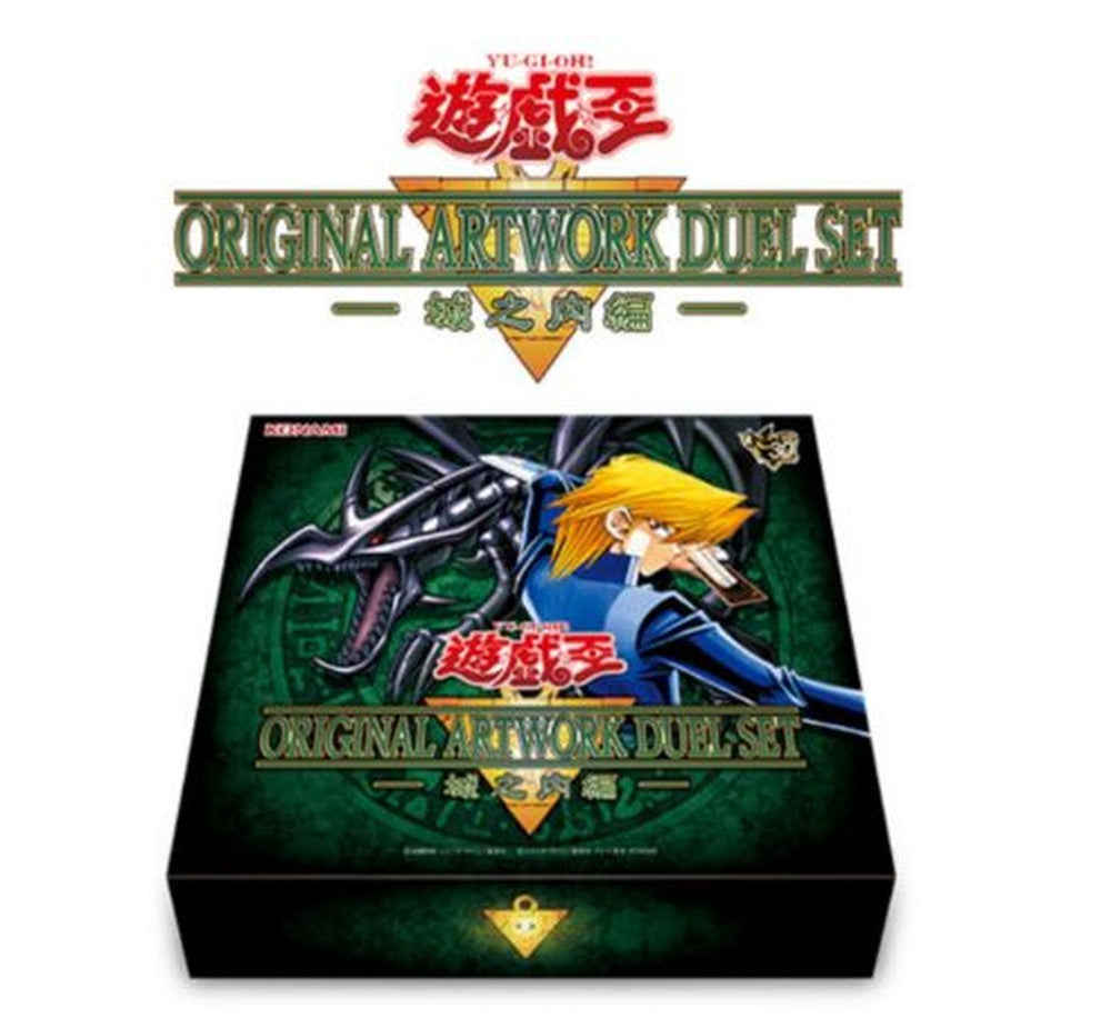 Yu-Gi-Oh Yu-Gi-Oh! Original Artwork Duel Set -Jounouchi-Hen- — Japanese
