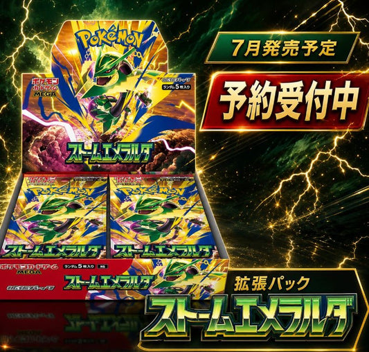 Pokemon Pokémon Card Game Mega Expansion Pack Storm Emerald Box — Japanese