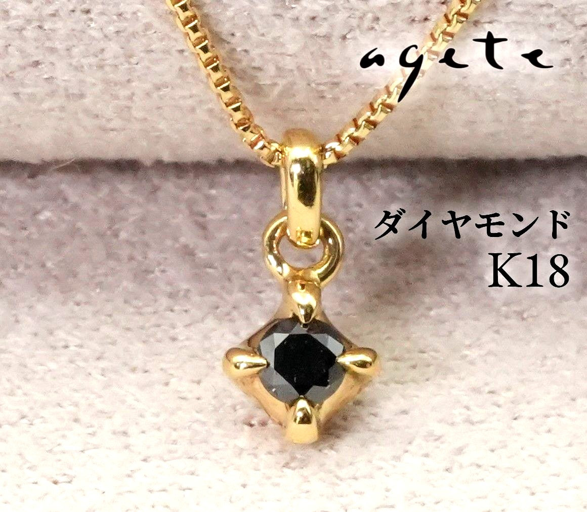Agaat K18 necklace pendant with 0.05ct black diamond displayed on white background