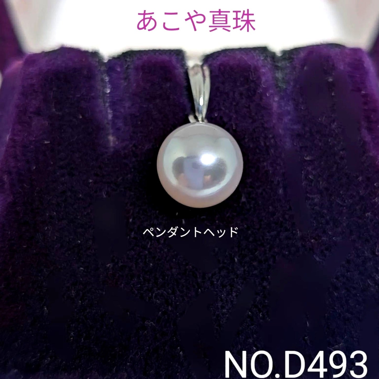 Akoya pearl pendant 8.15mm on rhodium plated SV925 with 45cm brass chain NO.D493