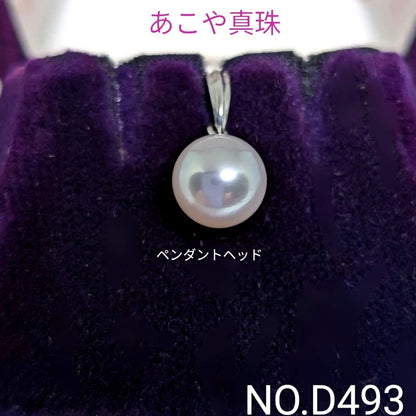 Akoya pearl pendant 8.15mm on rhodium plated SV925 with 45cm brass chain NO.D493