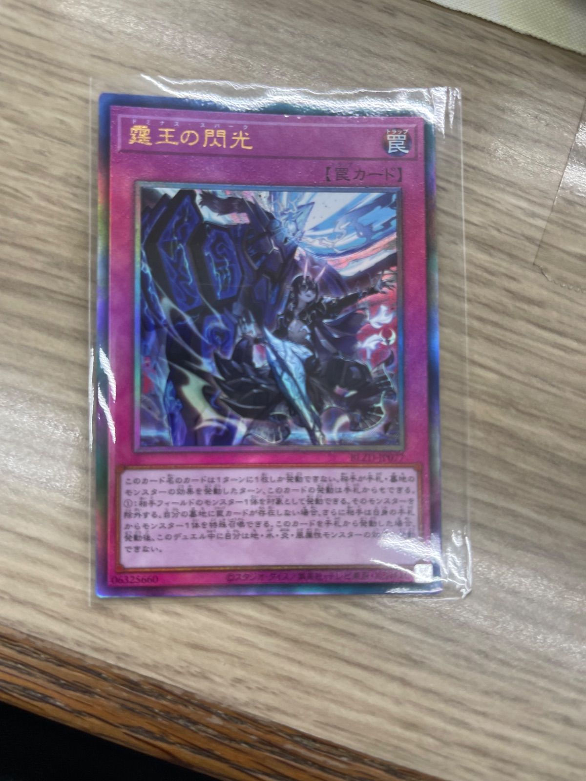 Yu-Gi-Oh Thunder King, the Lightning of Destruction — Japanese
