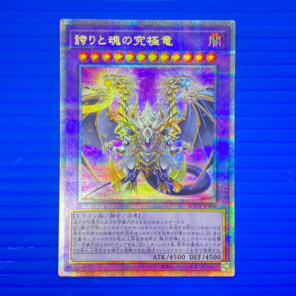 Yu-Gi-Oh Ultimate Destiny Dragon ROTA — ROTA-JP000 — Japanese