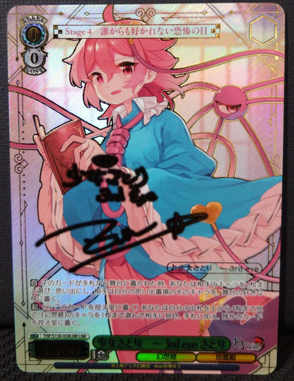 Weiss Schwarz Satori Girl ~ Third Eye Satori — Japanese