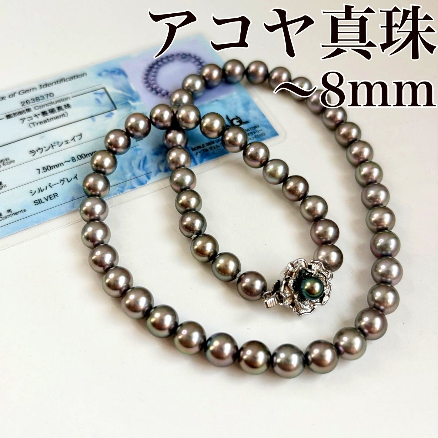 Akoya pearl necklace with silver gray round pearls 7.5 to 8mm on silver chain with certification card