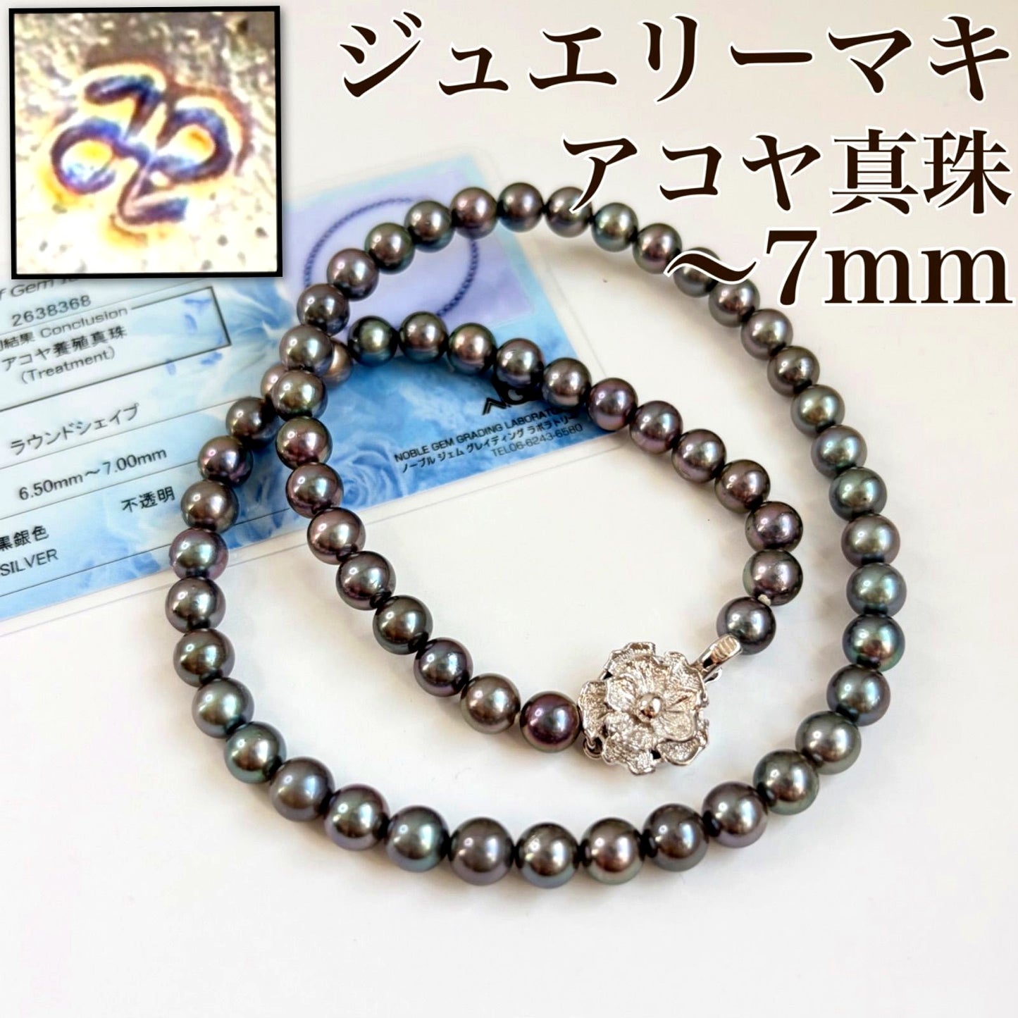 Silver necklace featuring a round black Akoya pearl 6.5-7mm with attached identification card on a 42cm chain