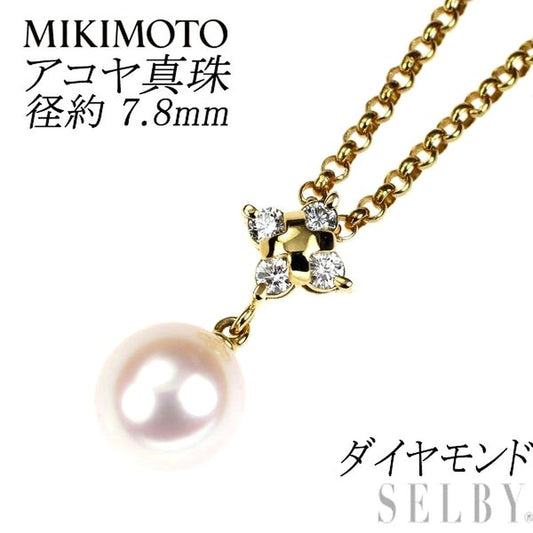 Mikimoto K18YG Akoya Pearl Diamond Pendant Necklace with 7.8mm pearl and 40cm yellow gold chain