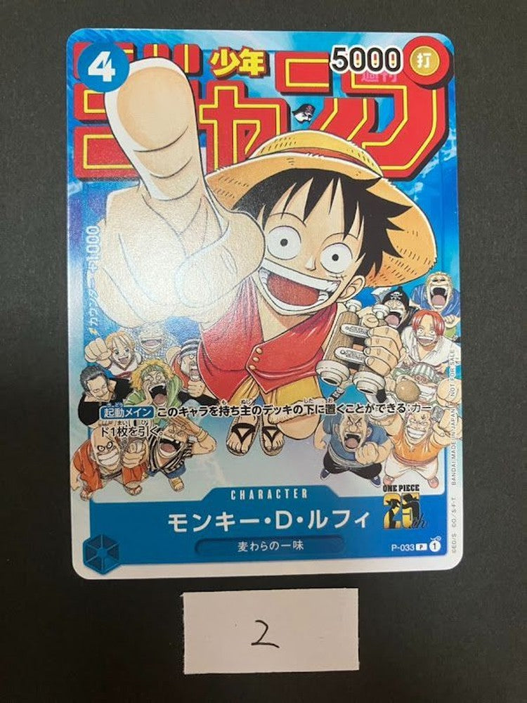 One Piece Monkey D. Luffy — Japanese