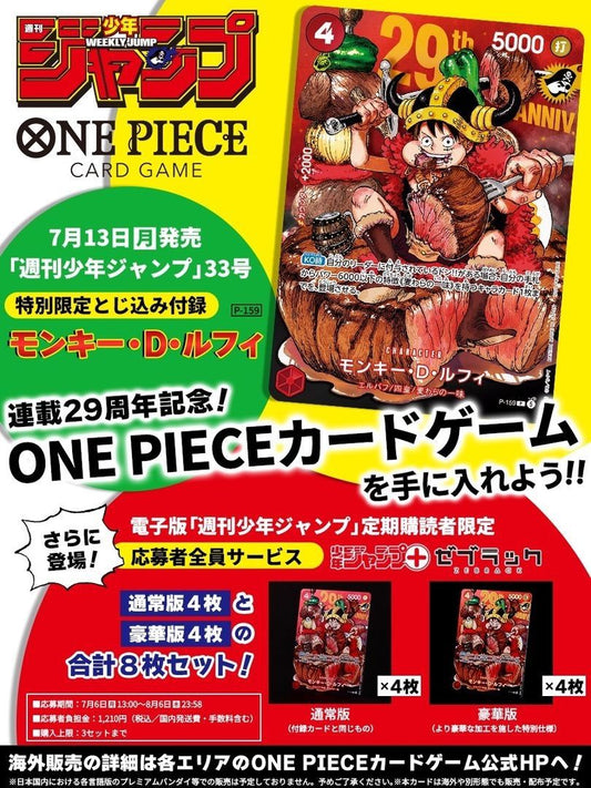 One Piece Monkey D. Luffy ONEPIECE — 7/27 — Japanese