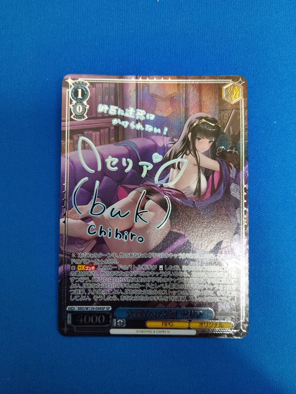 Weiss Schwarz The Great Witch's Descendant Ceria — Japanese