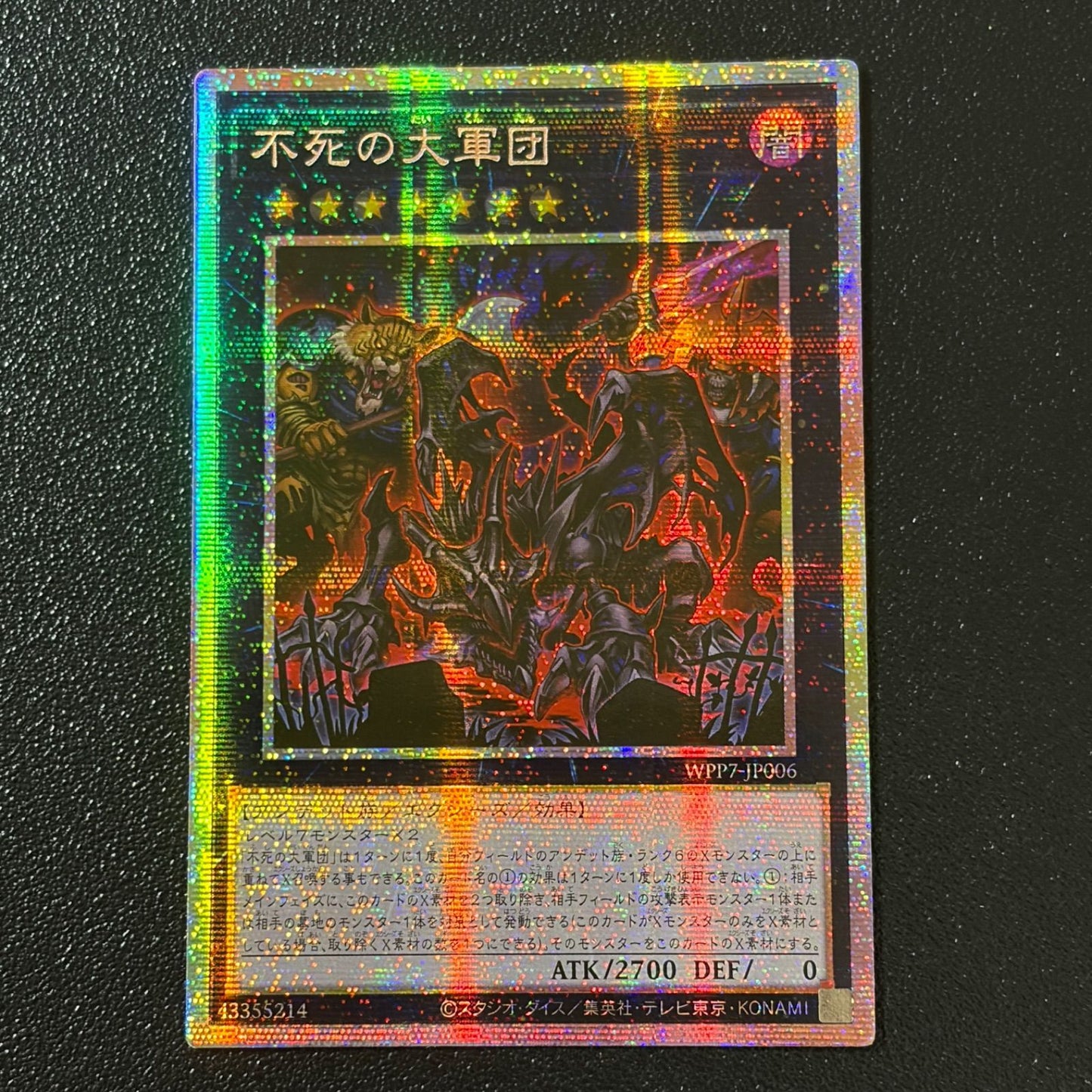 Yu-Gi-Oh Undead World Army of the Dead Pricism Prismatic Secret Rare — Japanese