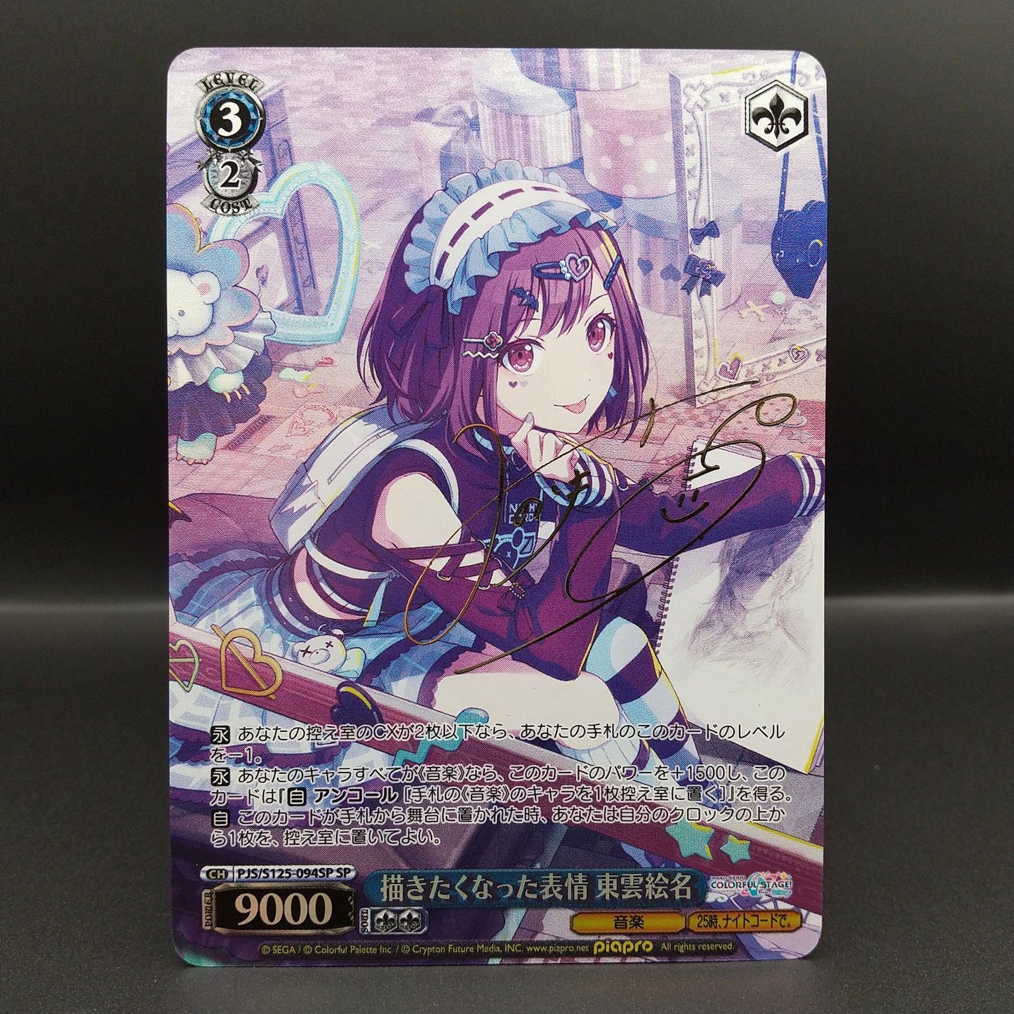 Weiss Schwarz Eena Shinonome's Expression I Want to Draw — Japanese