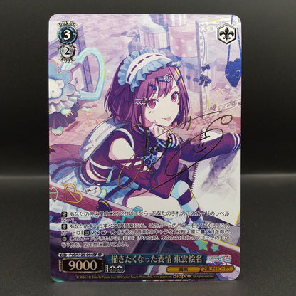 Weiss Schwarz Eena Shinonome's Expression I Want to Draw — Japanese