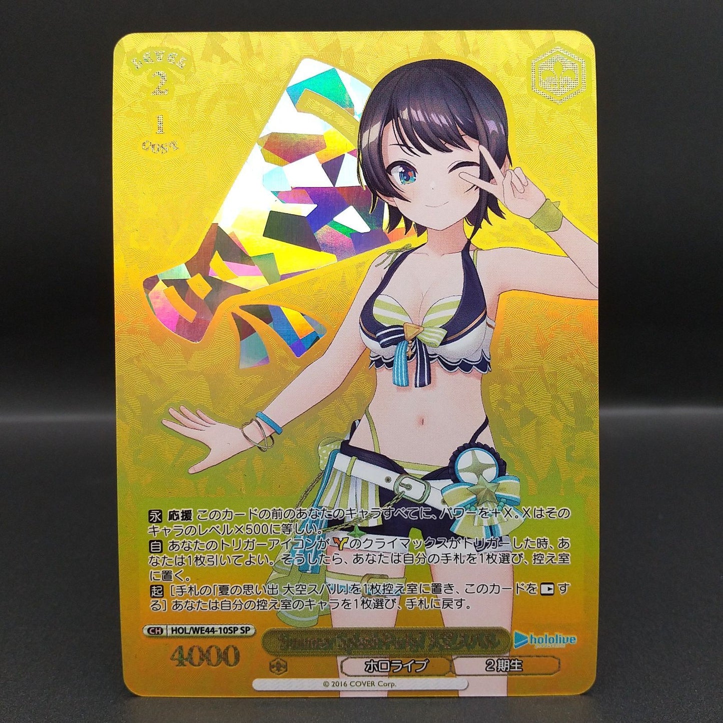 Weiss Schwarz hololive production Summer Splash Party! Subaru Ozora — WE44-10 — Japanese