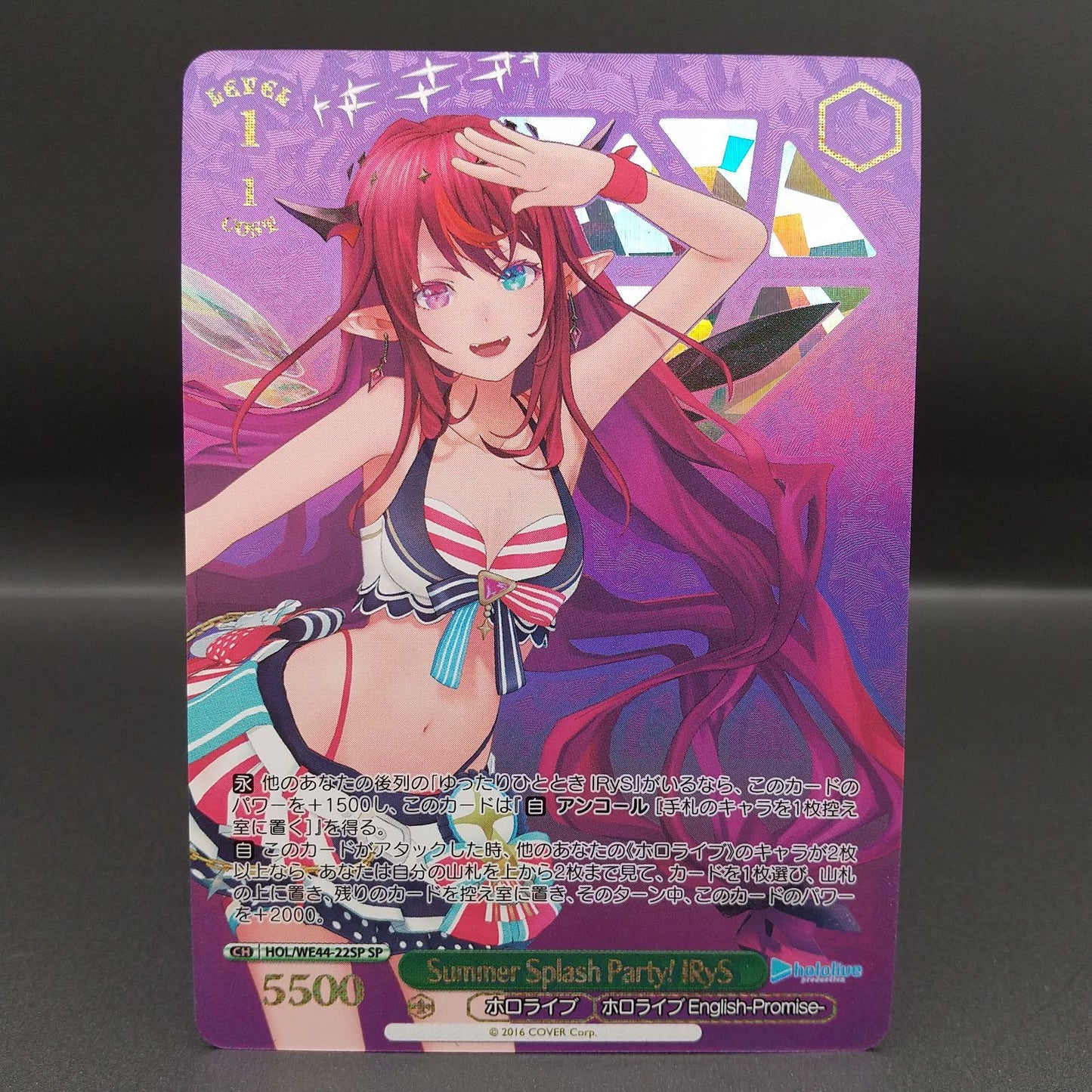Weiss Schwarz hololive production Summer Splash Party! IRyS — WE44-22 — Japanese
