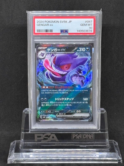 PSA 10 Pokemon Gengar ex — 047/071 — Japanese