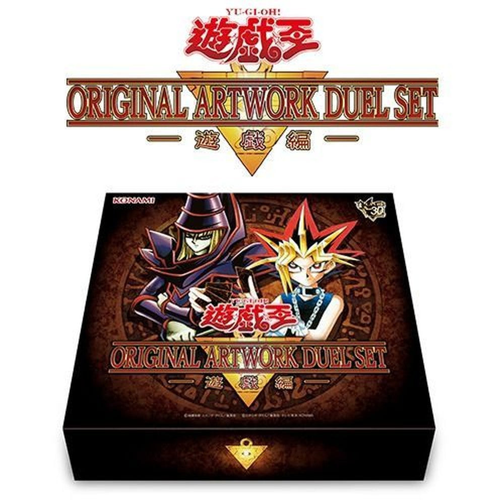Yu-Gi-Oh Yu-Gi-Oh! Original Artwork Duel Set: Yugi Edition — Japanese
