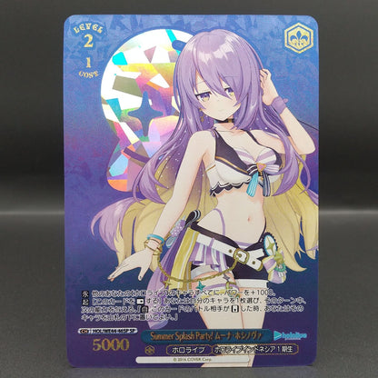 Weiss Schwarz hololive production Hololive Production Summer Collection Muna Hoshinova — WE44-46 — Japanese