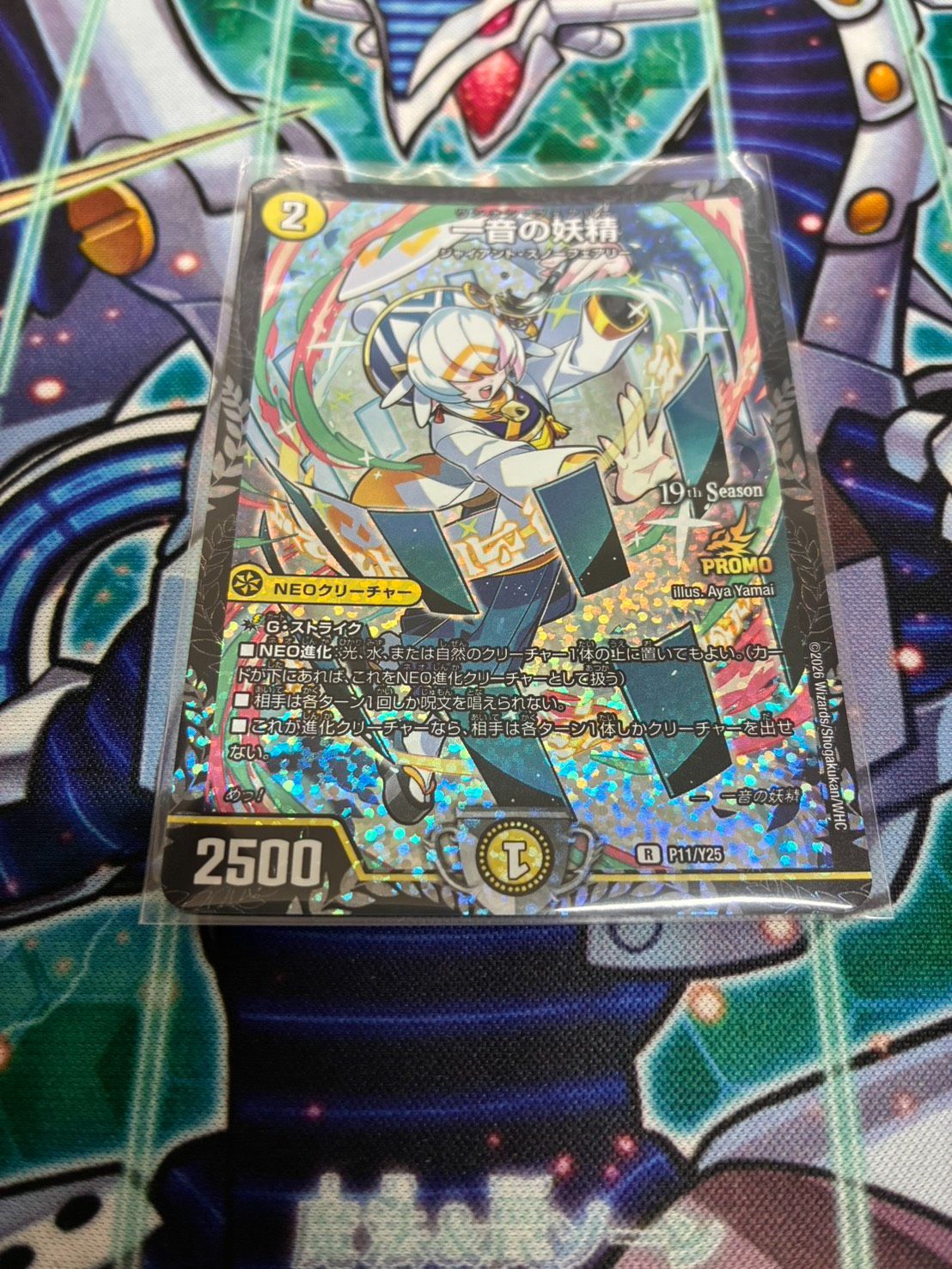 Duel Masters One-On Fairy — Japanese