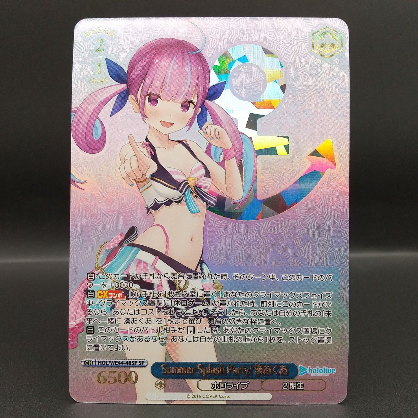 Weiss Schwarz hololive production Aqua of the Summer Splash Party! — WE44-48 — Japanese