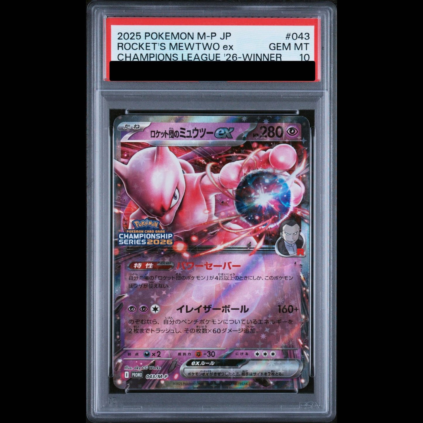 PSA 10 Pokemon Rocket's Mewtwo ex — Japanese