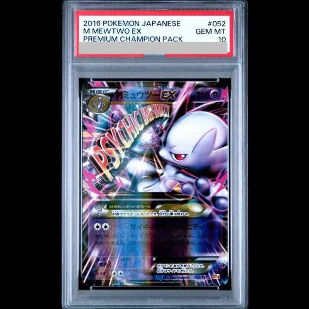 PSA 10 Pokemon Mewtwo ex — 052/131 — Japanese