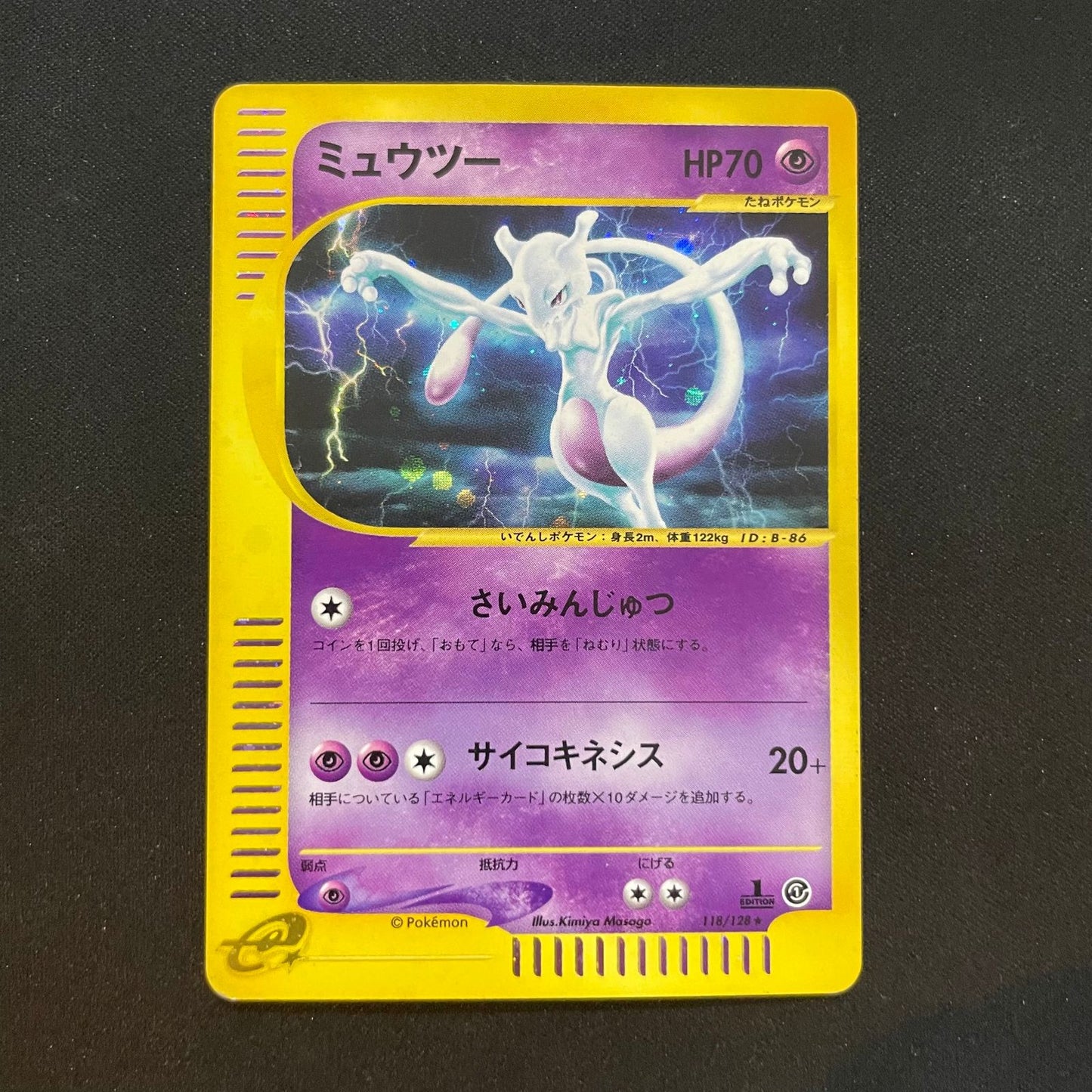 Pokemon Mewtwo — 118/128 — Japanese