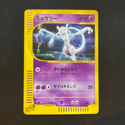 Pokemon Mewtwo — 118/128 — Japanese