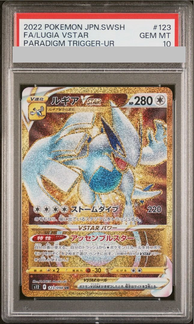 PSA 10 Pokemon Lugia VSTAR — 123/098 — Japanese
