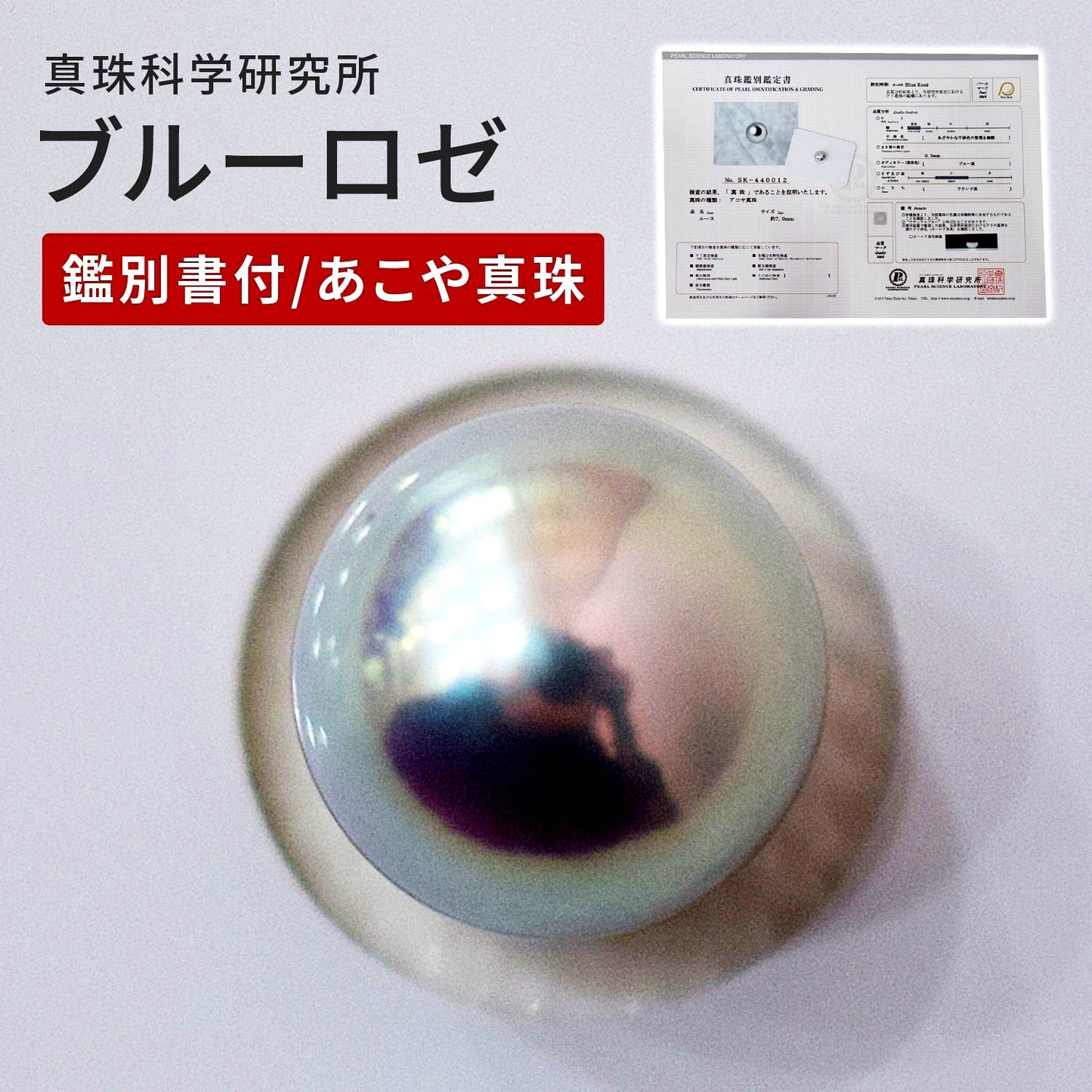 Pearl Science Institute certified Blue Rose 7.9mm Akoya pearl pendant with natural color and round shape
