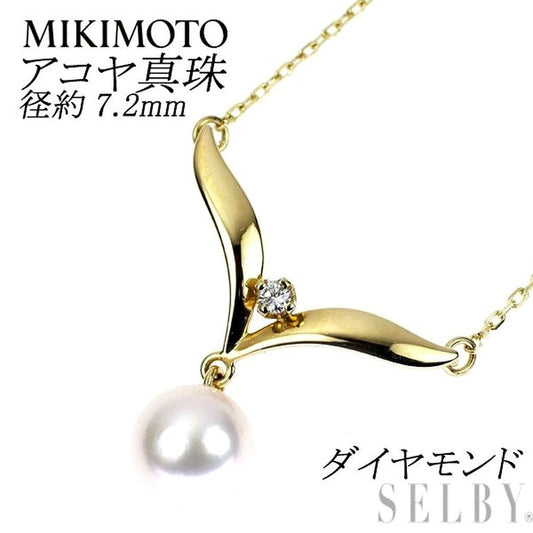 Mikimoto K18YG Akoya pearl diamond pendant necklace with 7.2mm pearl and 42cm gold chain