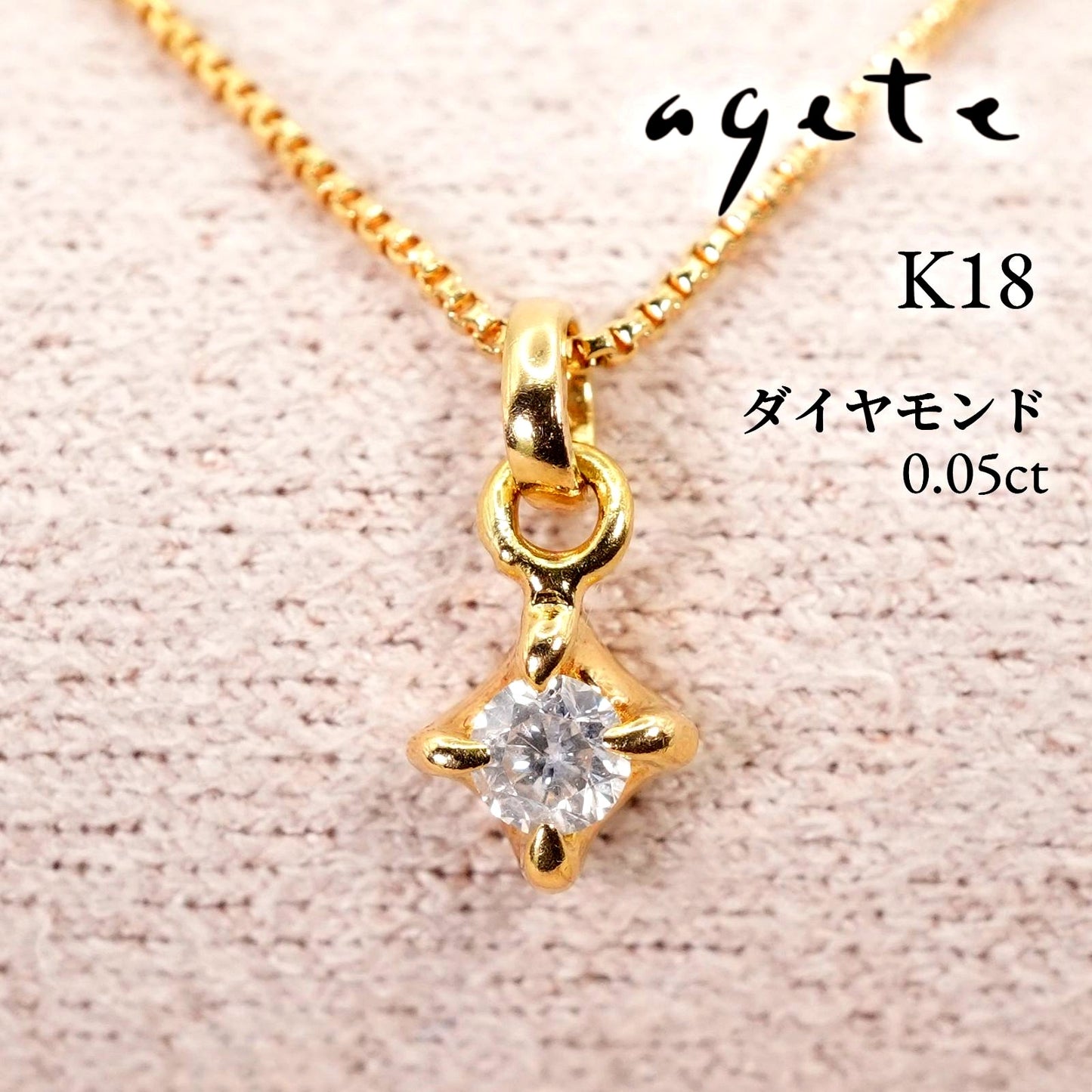 Agete K18 18K gold Venetian chain necklace with 0.05 ct diamonds, model Deeptsu 26-0814