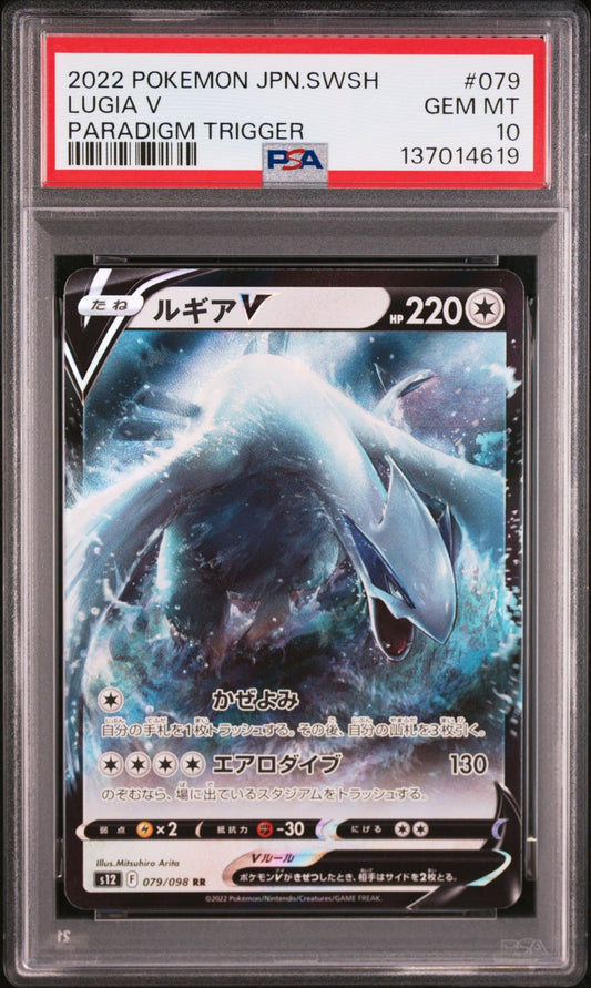PSA 10 Pokemon Lugia — 079/098 — Japanese