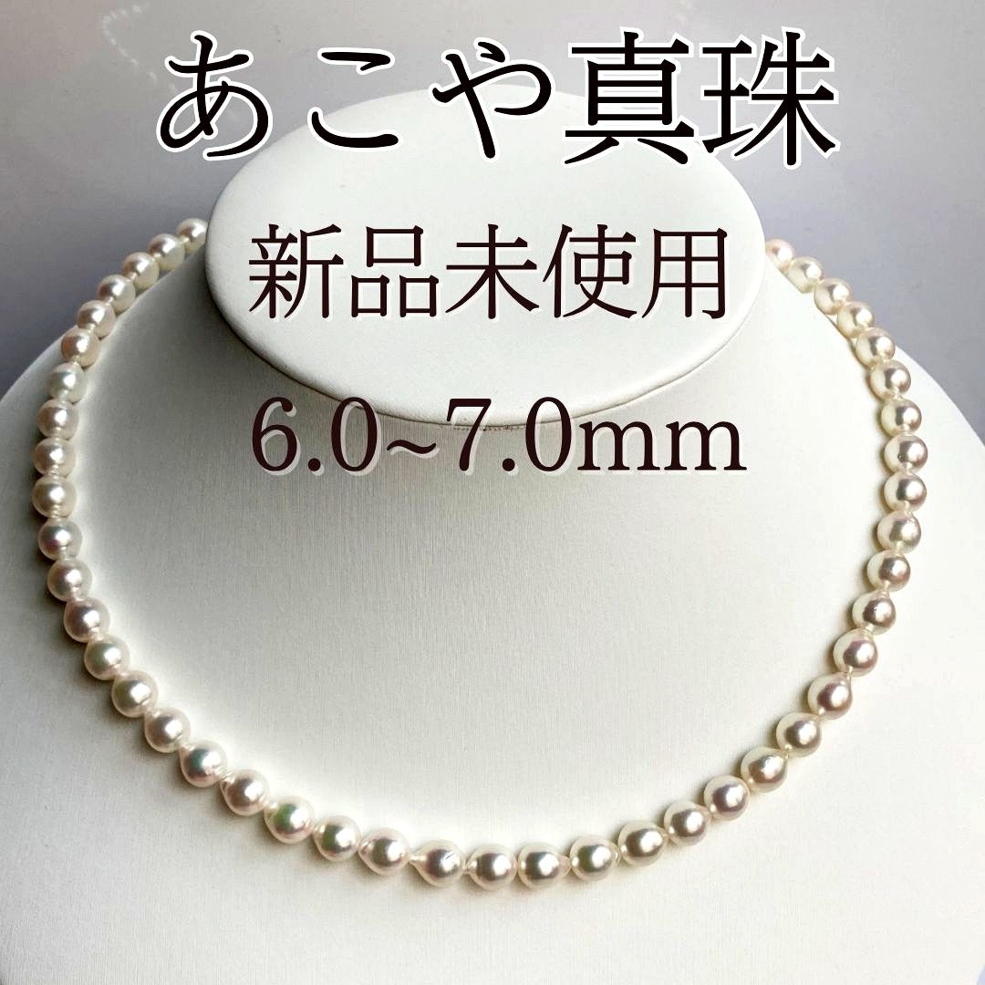 Akoya pearl necklace with 6.0-7.0mm white baroque pearls and silver clasp, 43cm length