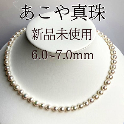 Akoya pearl necklace with 6.0-7.0mm white baroque pearls and silver clasp, 43cm length