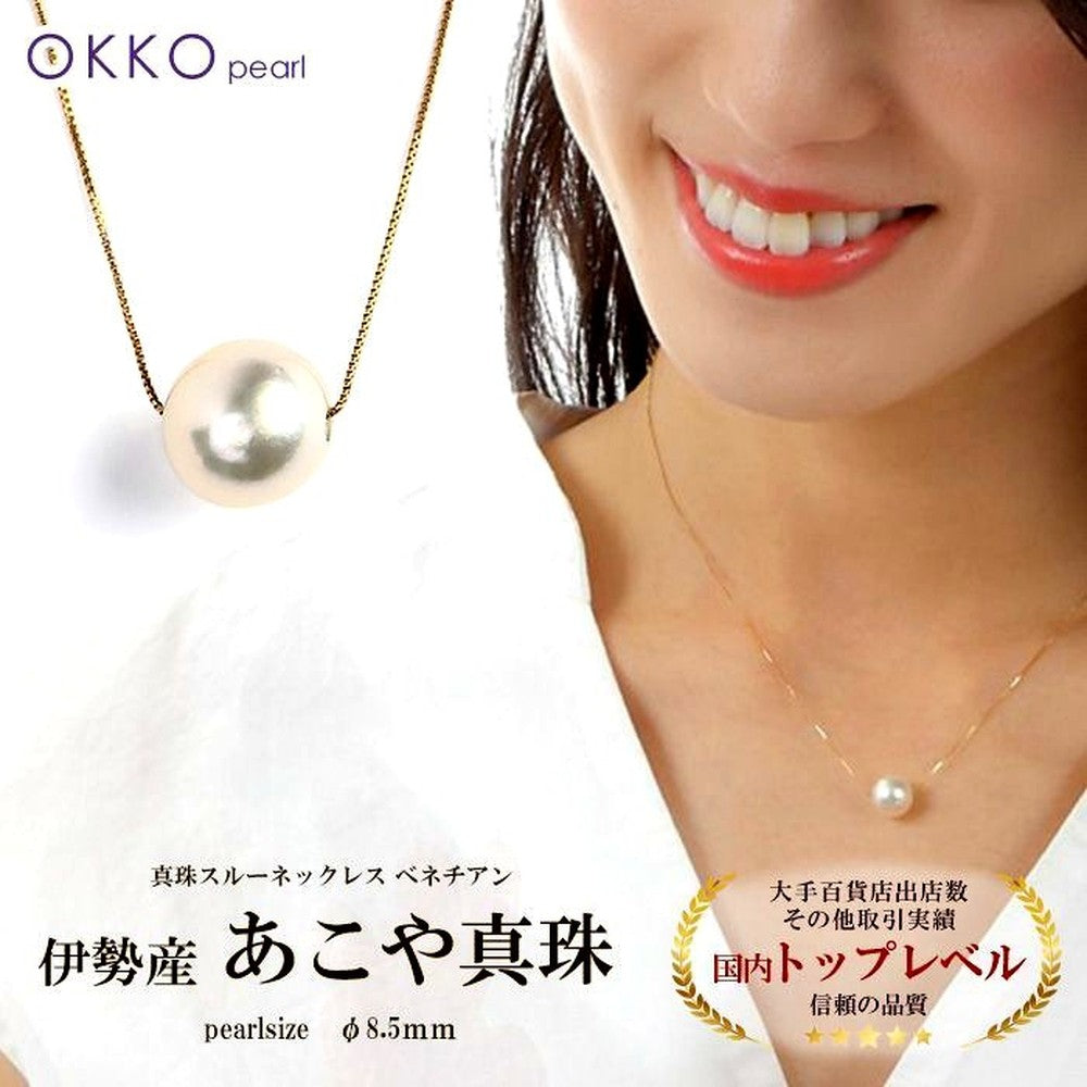 Akoya single pearl pendant necklace with 8.5mm pearl on 40cm yellow gold chain