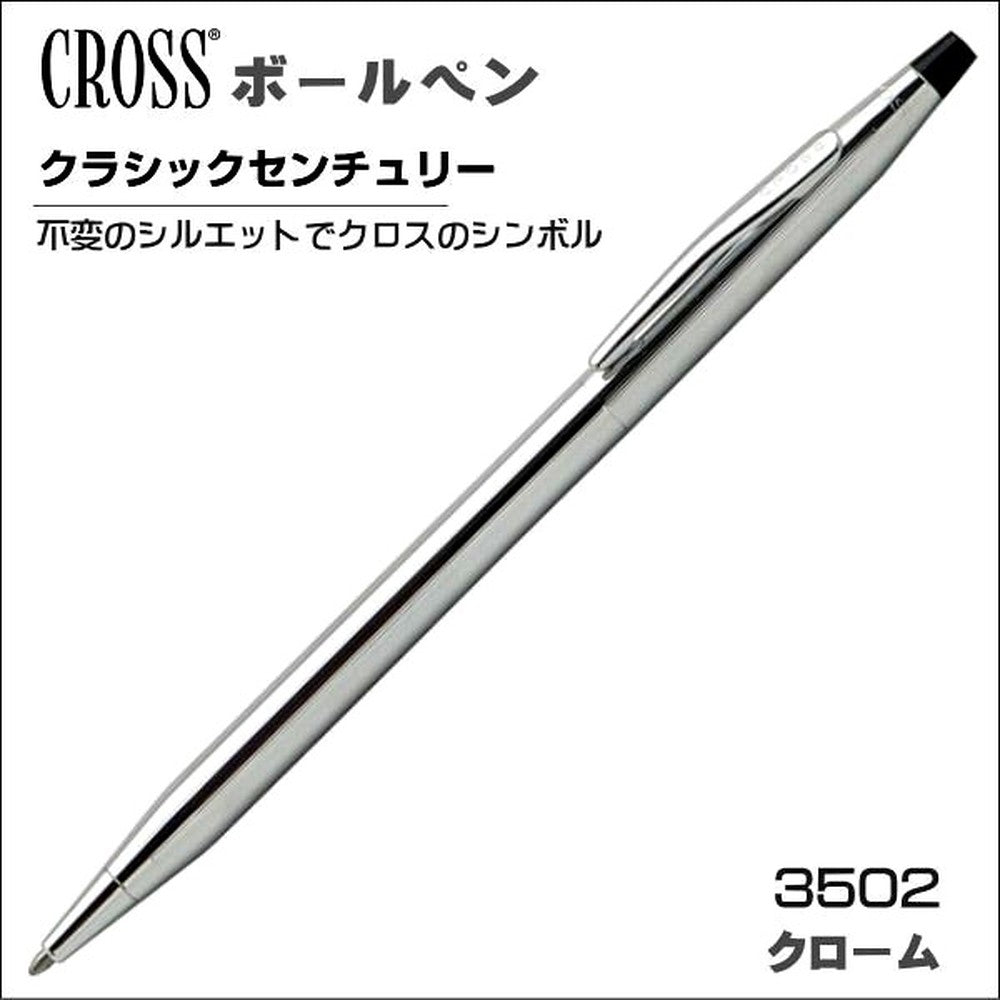 Cross Classic Century Chrome ballpoint pen 3502 with silver barrel and black ink refill