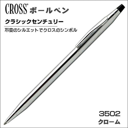 Cross Classic Century Chrome ballpoint pen 3502 with silver barrel and black ink refill