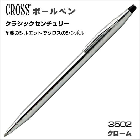Cross Classic Century Chrome ballpoint pen 3502 with silver barrel and black ink refill