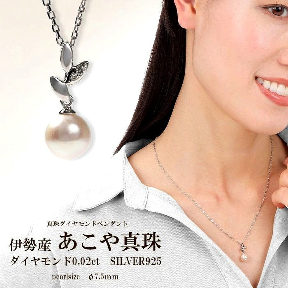 Pearl pendant necklace with 7.5mm Akoya pearl and small diamond on 45cm silver chain